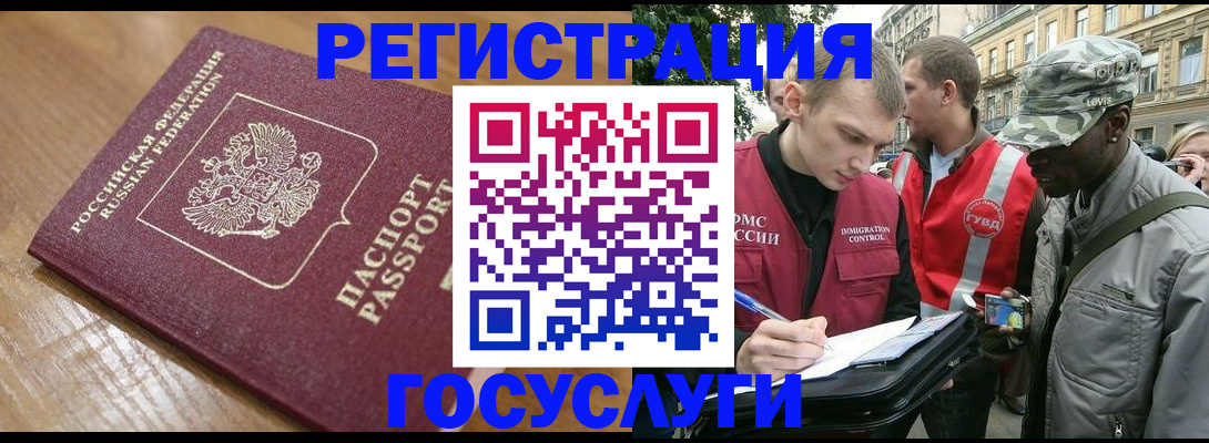 купить прописку в Строителе